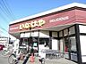 周辺：いなげや川崎中野島店 180m