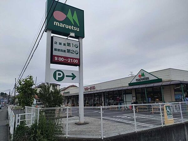 マルエツ町田鶴川店 1429m