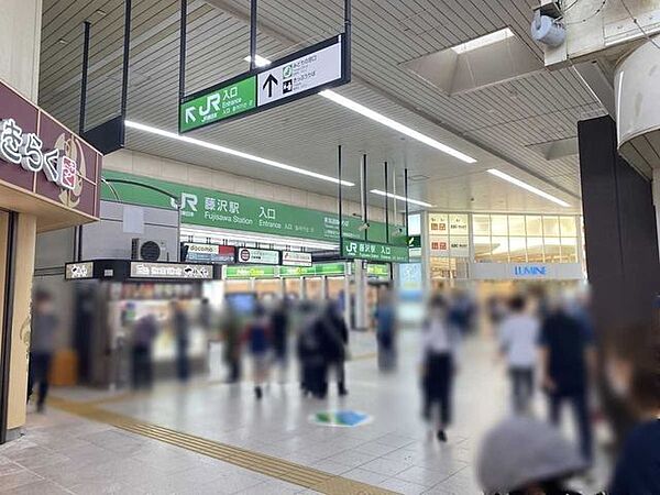 JR東海道線「藤沢」駅 880m