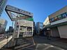 周辺：京急本線「日ノ出町」駅 400m