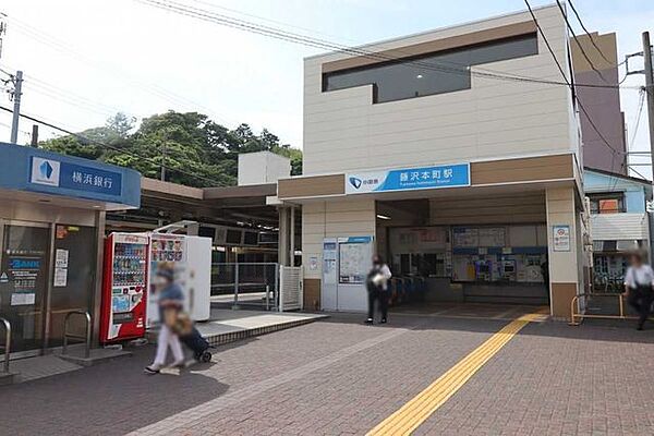 藤沢本町駅 1144m