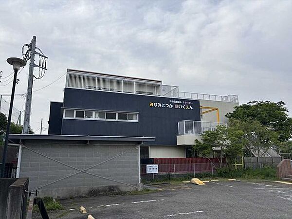 みなみとつかほいくえん 780m