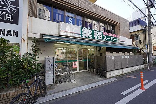業務スーパー 藤沢店 950m