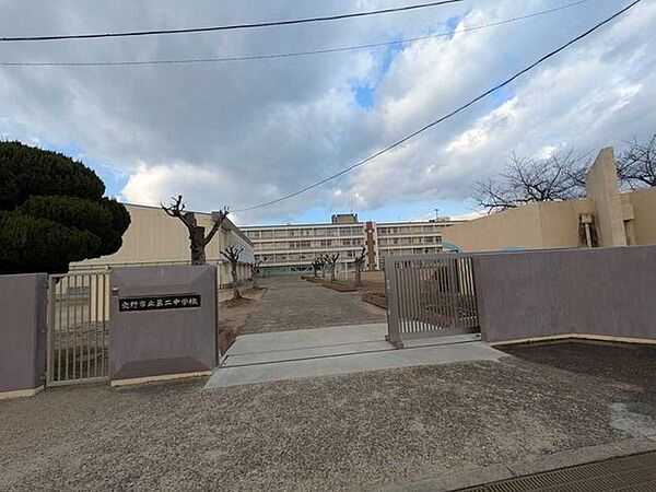 交野市立第二中学校 1550m