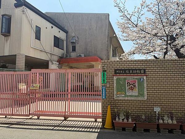 大阪市立城東幼稚園 320m