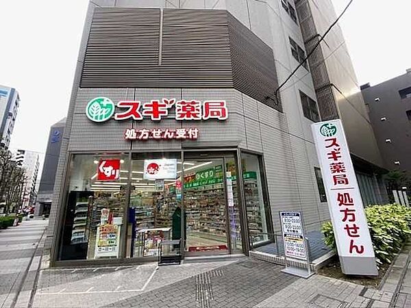 スギ薬局 北浜南店 110m