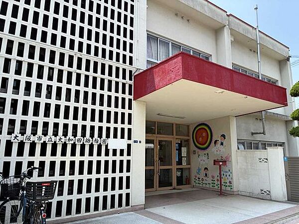 大阪市立大和田幼稚園 325m