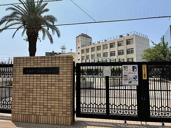 大阪市立大和田小学校 304m