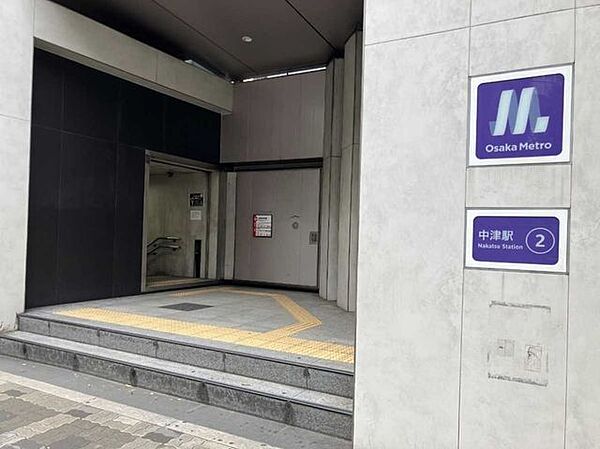 大阪メトロ御堂筋線「中津」駅 240m