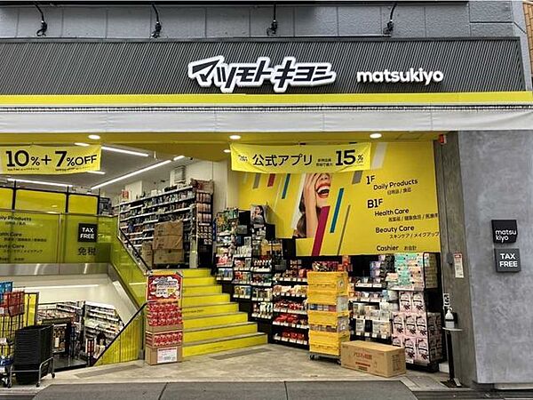 マツモトキヨシ　中津駅前店 300m