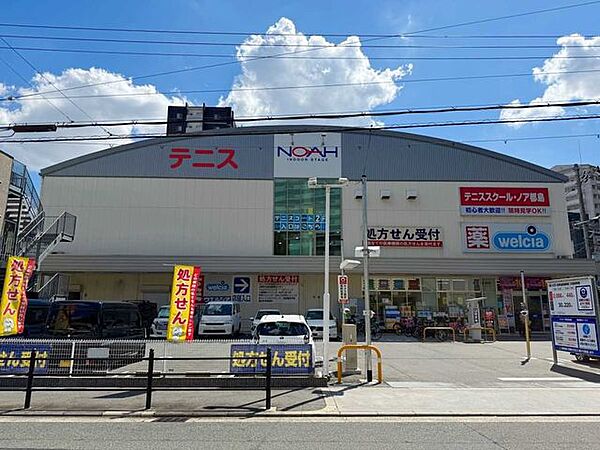ウェルシア都島友渕店 330m