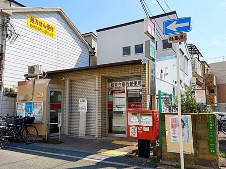 城東今福西郵便局 190m