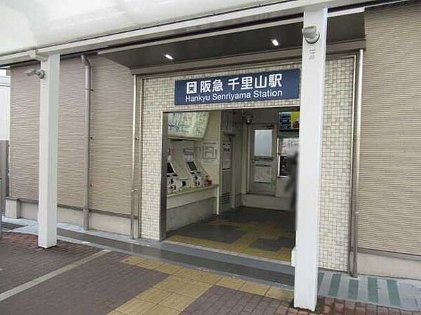 阪急千里線「千里山」駅 480m