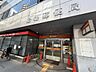 周辺：船場郵便局 700m