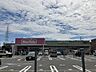 周辺： Max　Valu武庫元町店 550m