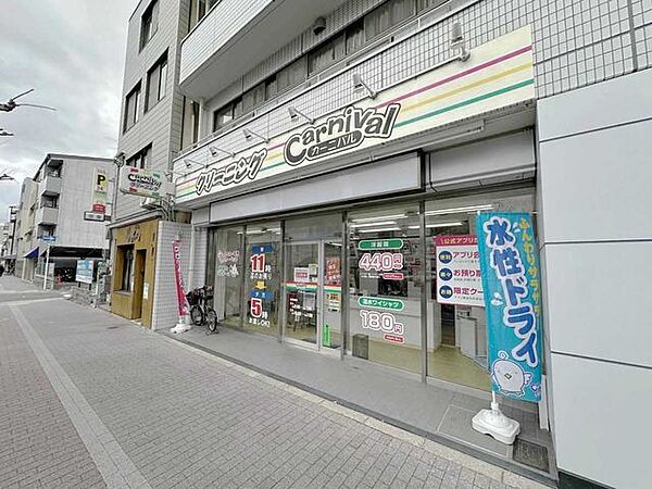 カーニバルクリーニング　下鴨店 200m