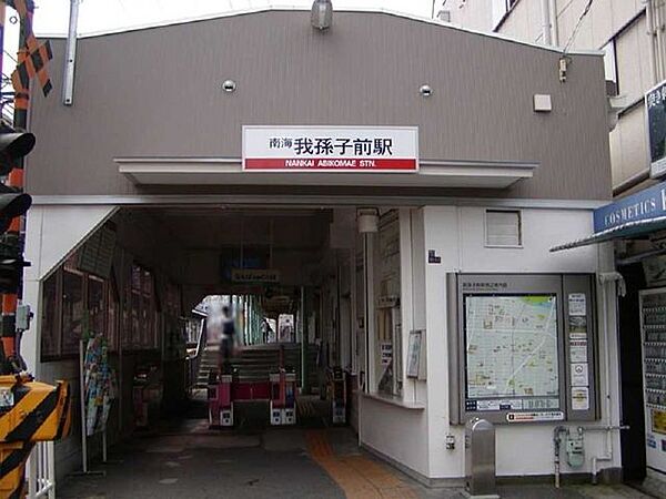 南海高野線「我孫子前」駅 495m
