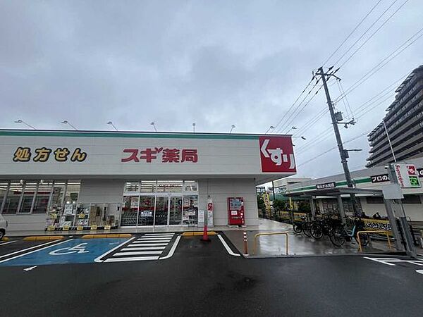 スギ薬局吹田原野店 480m