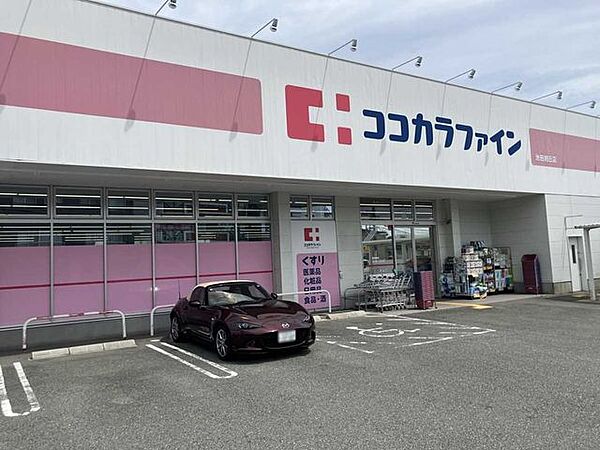 ココカラファイン池田旭丘店 500m