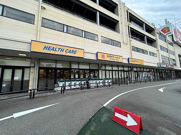 ビクトリー箕面店 450m