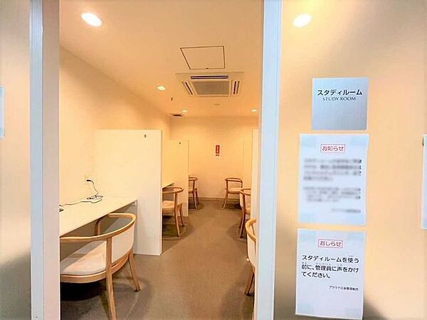 スタディールーム