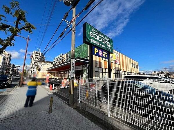 フーズマーケットサタケ大池店 240m