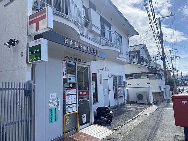 御影山手郵便局  210m