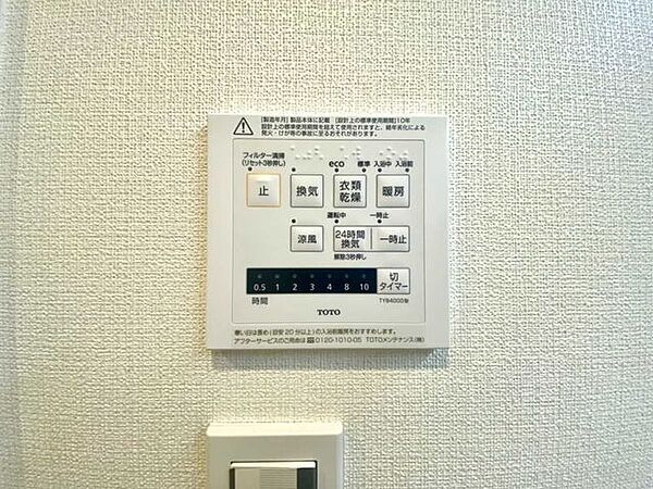 浴室換気乾燥暖房機操作パネル