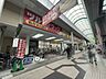 周辺： ツルハドラッグ伊丹中央店 260m