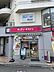 周辺：キッチンオリジン阪急塚口店 60m