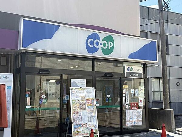 コープ山本店 800m