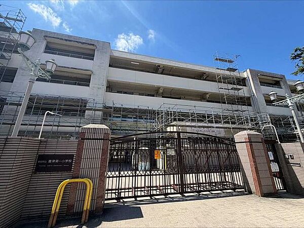 吹田市立豊津第一小学校 600m
