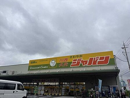 ジャパン川西久代店 1600m