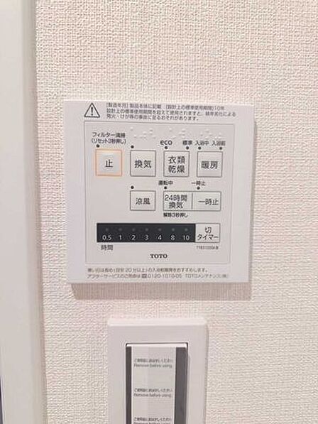 浴室換気乾燥暖房機操作パネル
