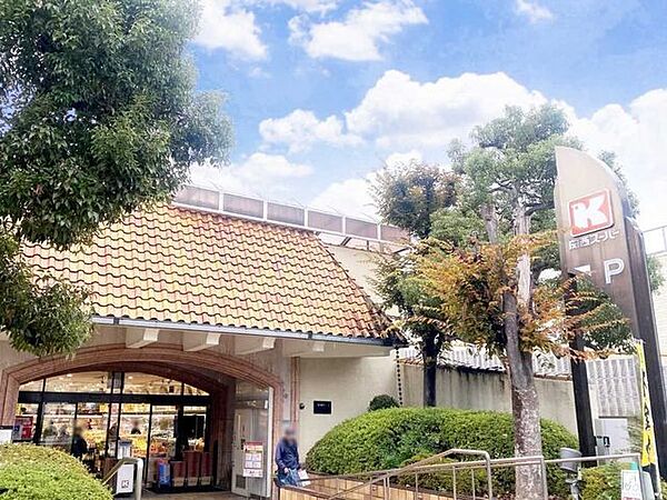 関西スーパー苦楽園店 450m