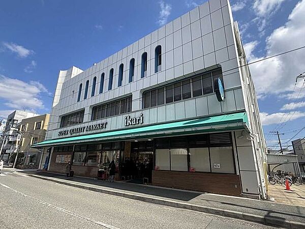 いかり夙川店 1200m
