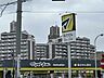 周辺：マツモトキヨシ　東村山栄町店 90m
