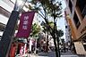 周辺： 神楽坂 商店街 580m