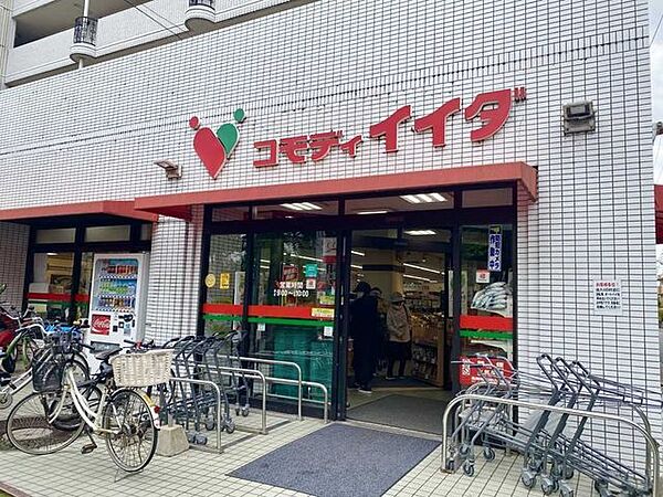 コモディイイダ沼袋店 1000m