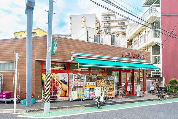 まいばすけっと新井薬師前駅北店 300m