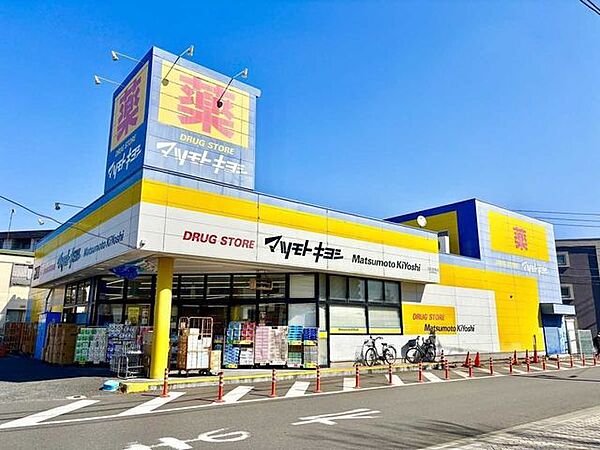 マツモトキヨシ日吉箕輪店 220m