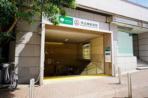 都営地下鉄大江戸線「牛込神楽坂」駅 190m