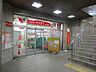 周辺：コモディイイダ江戸川橋店 130m