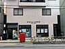 周辺：文京白山上郵便局 550m