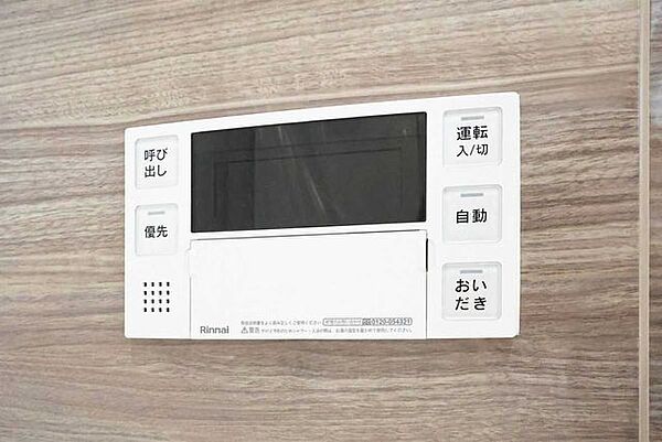 浴槽スイッチ
