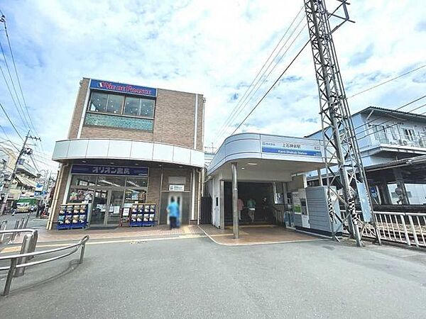 西武新宿線「上石神井」駅 1360m