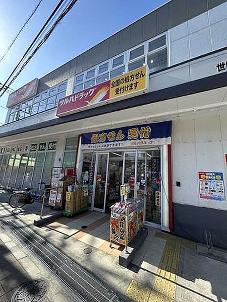 ツルハドラッグ世田谷千歳台店 290m