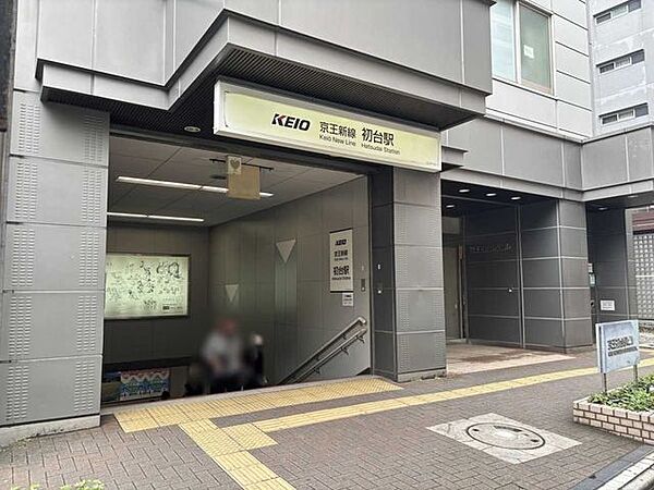 京王線「初台」駅 640m
