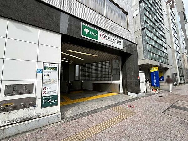 都営大江戸線「西新宿五丁目」駅 1200m