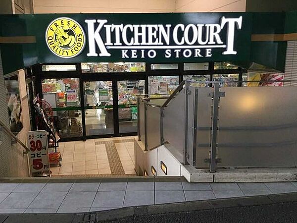 キッチンコート高井戸駅前店 900m